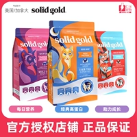 Ren Ke PET Solid Golds Sui Liga Gold Cat Food Gold Win Golden Vagearitan