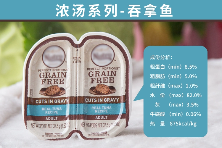 Renke Thú cưng Mèo Meishi Mèo đóng hộp Đồ ăn nhẹ Mèo Tự nhiên Gluten Thức ăn cho mèo Hộp ăn trưa Hộp thức ăn cho mèo Thức ăn ướt 75g - Đồ ăn nhẹ cho mèo