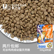 仁 可 Hai jins 包邮 力 高高 金 装 无 谷 猫粮 成 幼 猫猫 主粮 500g