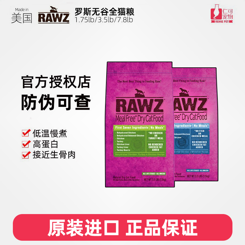 Renke Pets Rawz Ross Low Temperature Slow Cooked Series ● Chicken Turkey/Salmon Chicken Complete Cat Food