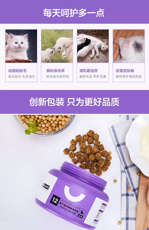 可 lecithin mèo làm đẹp tóc dầu sáng tóc 腮 爆 爆 爆 毛 毛 毛 毛 180 180g - Cat / Dog Health bổ sung