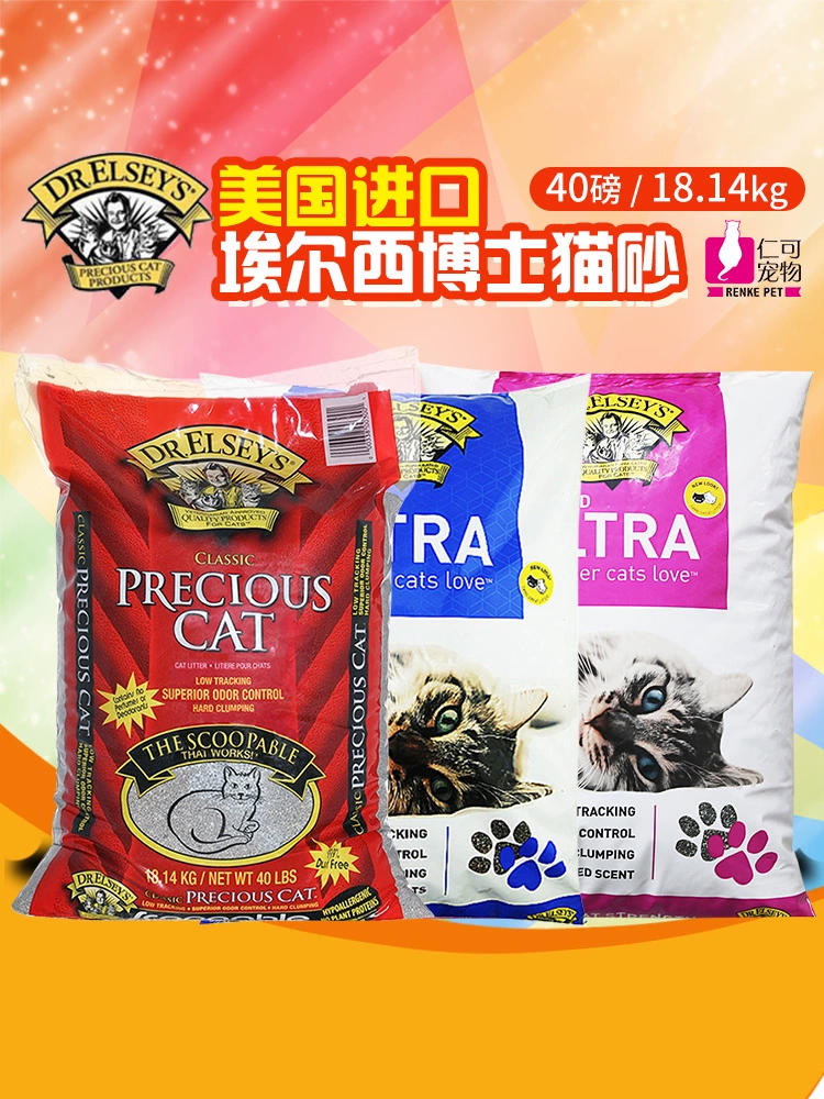 Renke Elcy Hoa Kỳ nhập khẩu Tiến sĩ Elcy mèo xả rác bentonite tích tụ bụi mèo thấp 40 pounds - Cat / Dog Beauty & Cleaning Supplies