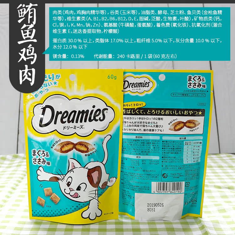 Renke Pet Nhập khẩu Dreamies Sandwich Crisp Cat Ăn vặt Bánh quy giòn có hàm lượng calo thấp 9 hương vị bánh mèo thần tài yaruna