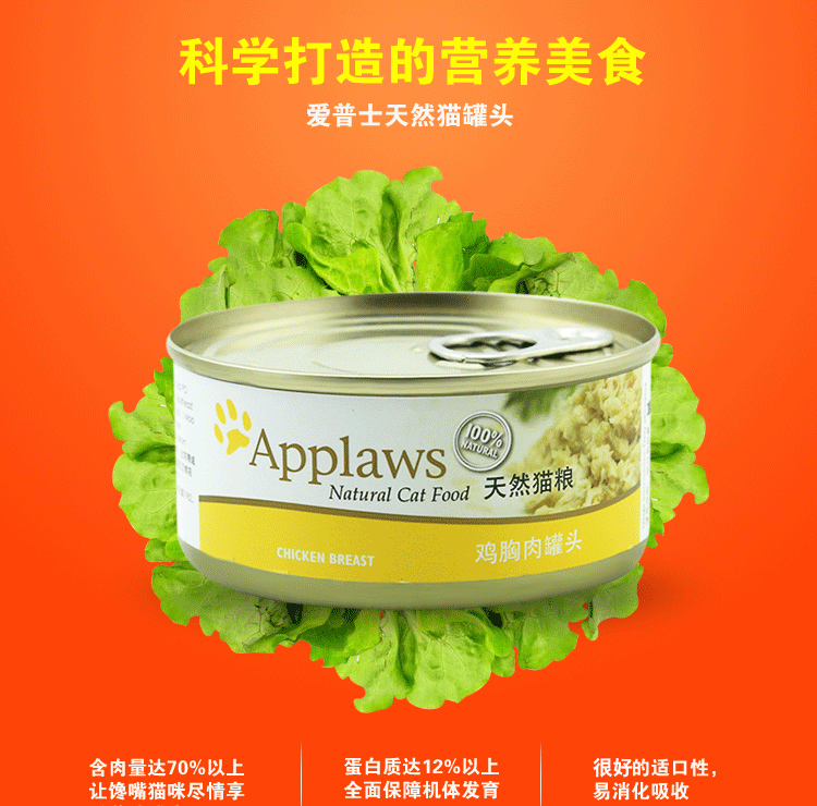 可 / Vỗ tay mèo tự nhiên lon chính tả mèo đóng hộp đồ ăn nhẹ mèo đóng hộp 156g * 24 lon - Đồ ăn nhẹ cho mèo thức ăn cho mèo minino