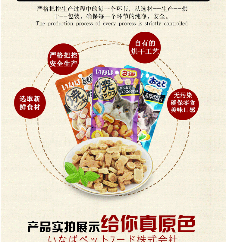 Ren Kee 300 Yuan Quà tặng Inabao Hải sản nướng tuyệt vời Ba con mèo tươi Ăn vặt thú cưng Đồ ăn vặt mèo Bánh quy 25g - Đồ ăn nhẹ cho mèo hạt tốt cho mèo