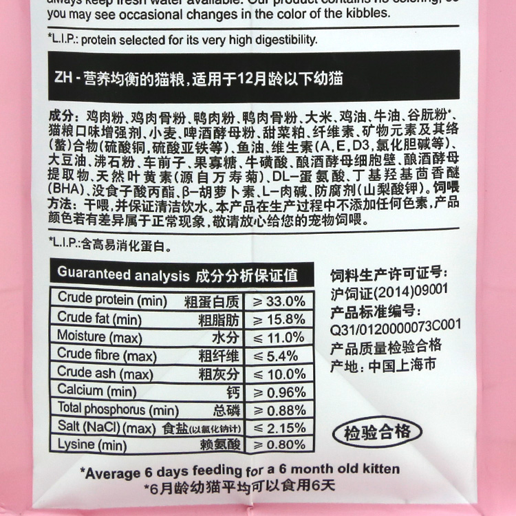 Renke Pet nội địa Royal Canin Cat K36 Thức ăn cho mèo / 4-12 tháng tuổi, 400g - Cat Staples thức ăn mèo whiskas