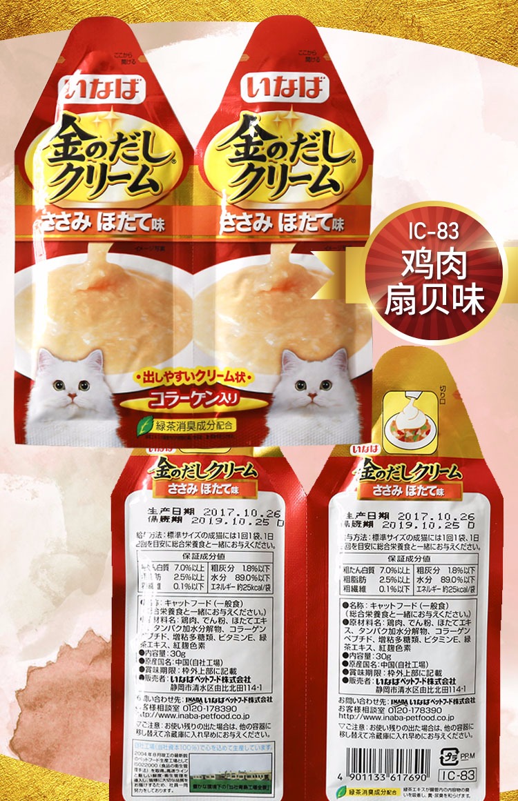 Renke Pet Inabao Hương vị vàng dinh dưỡng Dán gói thức ăn cho mèo / Gói tươi Thực phẩm ướt Thức ăn cho mèo Thức ăn đóng hộp 60g / Gói - Đồ ăn nhẹ cho mèo hạt royal canin