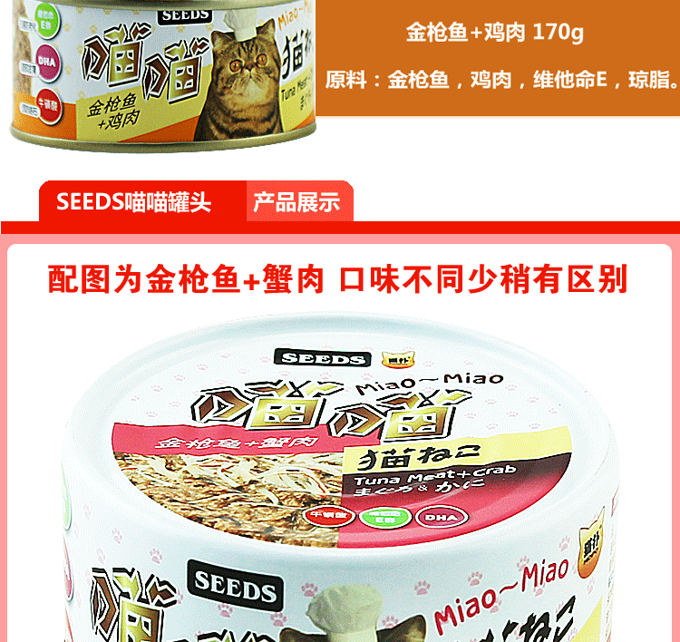 Ren Ke Taiwan SEEDS ấp ủ 喵 mèo đồ ăn nhẹ mèo mèo âm nhạc tuyệt vời đóng hộp 170g đơn có thể bán hạt tốt cho mèo