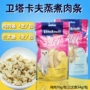 Renke Pet Đức Vitakraft Wei Ta Kraft Thịt dải Thịt gà hấp Dải cá Dải mèo Cat Snacks thịt spam