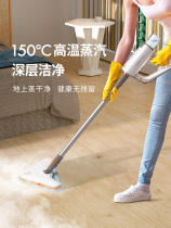 MKS Mex steam mop household non-wireless multi-function high temperature steam cleaning machine floor electric mop