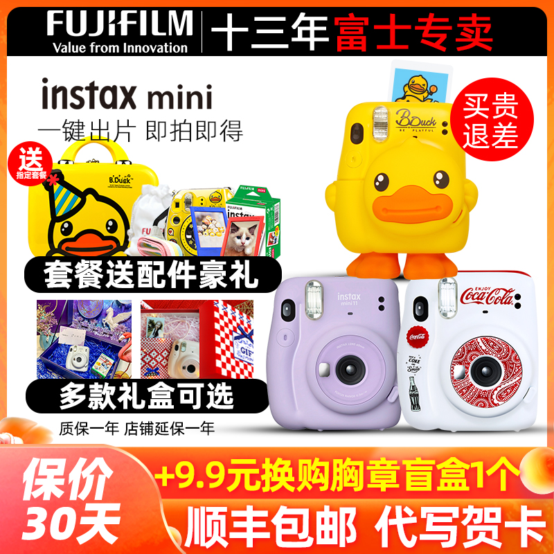 The Fujifilm Mini11 Camera Package includes polaroid photo paper selfie beauty for male and female students 7+ mini9 plus