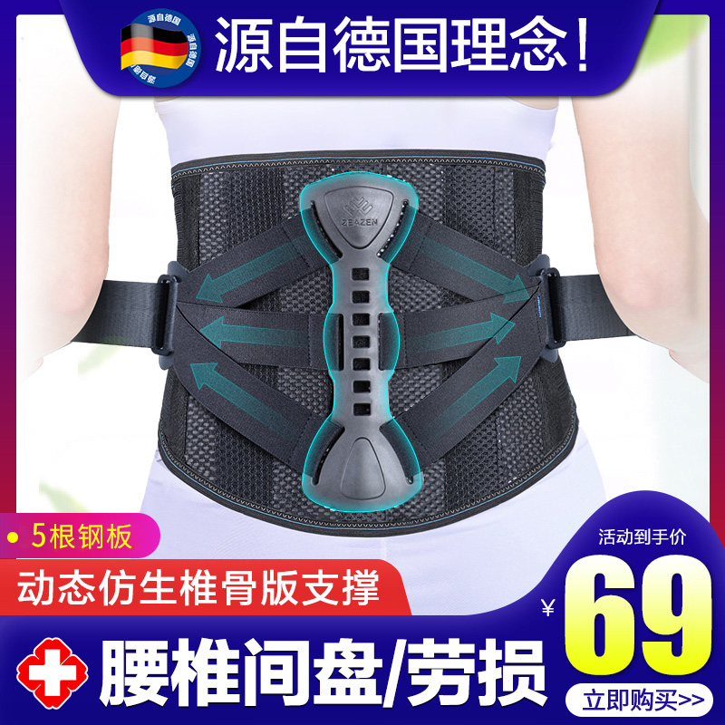 Lumbar ridge vertebral hard belt plate lumbar support lumbar fracture fixation lumbar disc protrusion tie belt warm self-heating