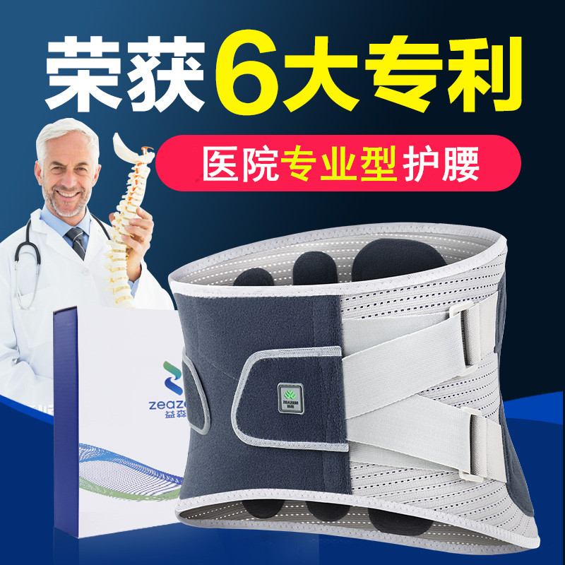Yisen belt lumbar disc herniation labor injury lumbar muscle lumbar support lumbar pain tractor lumbar process correction fixed waist pain