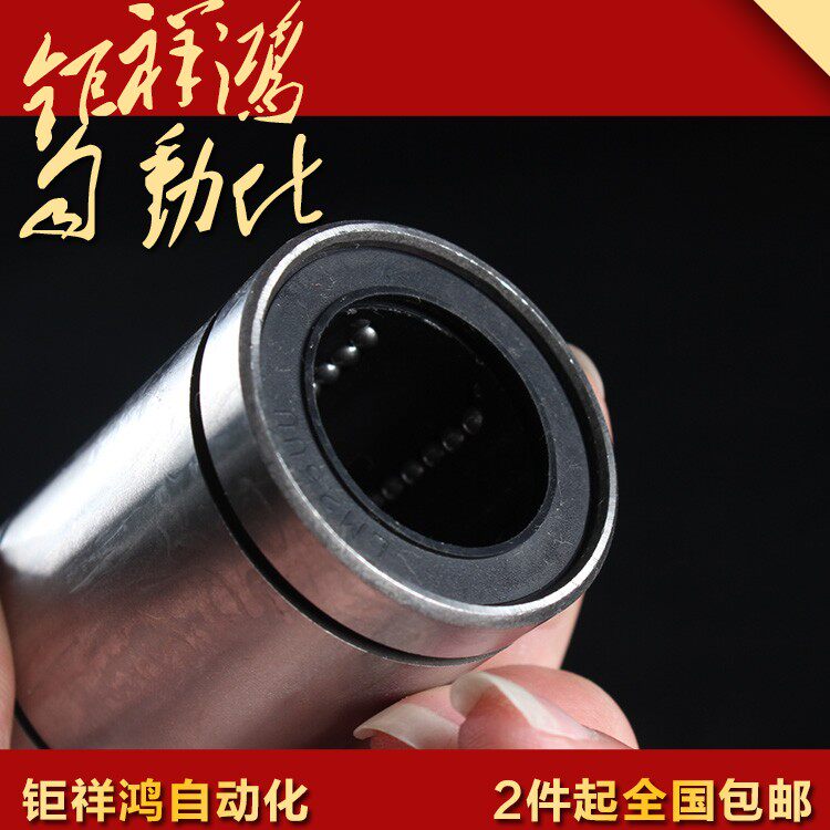 Straight line bearing domestic linear motion bearings LM25UU high-precision precision linear bearing spot 3035