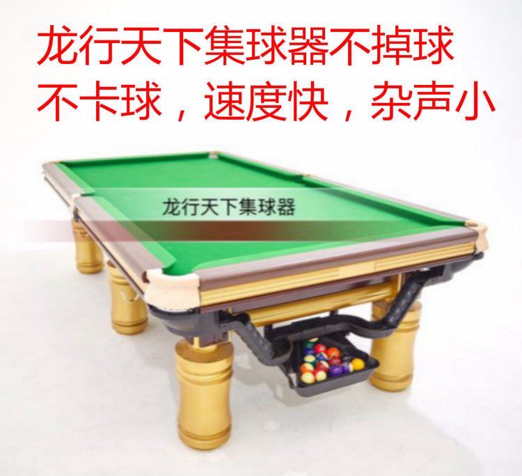 A billiard table pick-up ball automatic return ball collector track Chinese black 8 billiards automatic ball collection track slide