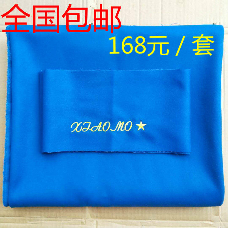 Billiard tablecloth nine-ball tablebug fancy cloth Chinese black eight billiard cloth American thick woolen billiard billiards cloth cloth table nibu