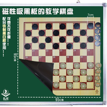 Formation scolaire Classe Enseignement avec Caoutchouc Disque magnétique Disque International Checkers 64 G 100 G Correspondance personnalisée Pawns Chessboard Pawns