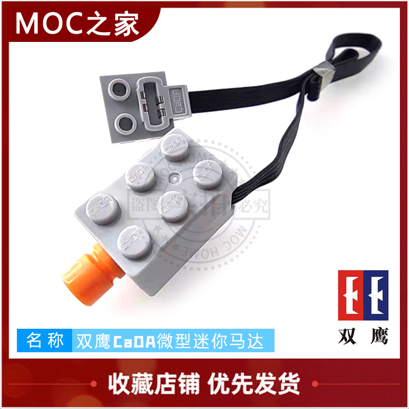 Double Eagle Small Micro Motor Mini Motor Educational Moc Building Blocks Technology Universal Modification Power Set Spare Parts