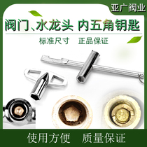 Inner five-corner tap water meter front valve key water meter front valve key gate valve outdoor faucet switch wrench