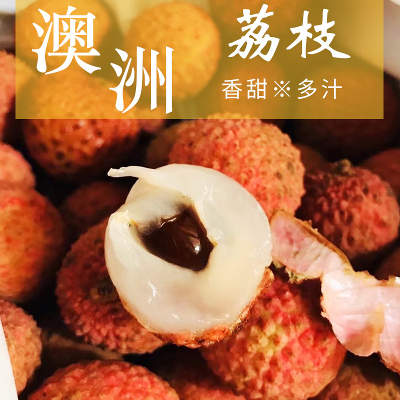 Fresh imported Australian air lychee 4 pounds of seasonal pregnant women's fruits tender and juicy enough to give gifts for the New Year