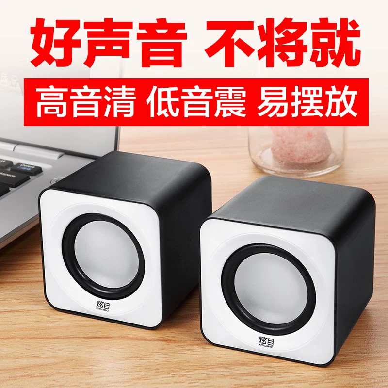 Máy tính xách tay âm thanh nhỏ máy tính để bàn mini loa siêu trầm di động điện thoại di động Loa USB điều khiển siêu dài - Trình phát TV thông minh