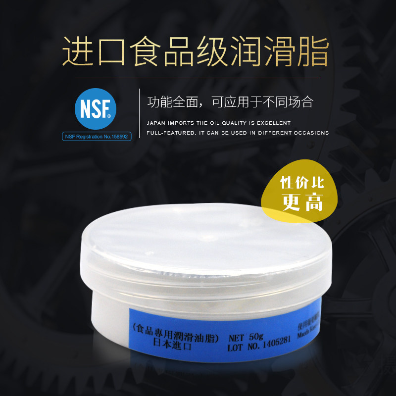 榨汁机、搅拌机、咖啡机等食品机械齿轮润滑脂转轴食用级白油膏