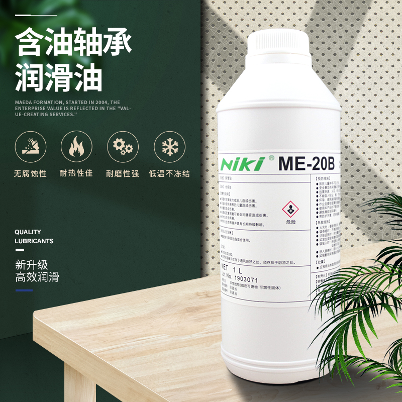 Japan front fields to NIKI ME-20B 1L micro bearing lubricants Import industrial precision liquid cream