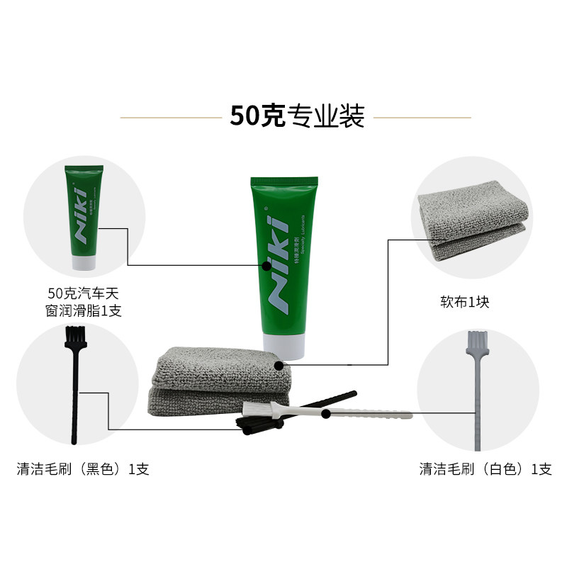汽车天窗轨道干涩润滑油座椅滑轨噪音车门铰链防锈白色膏状润滑脂
