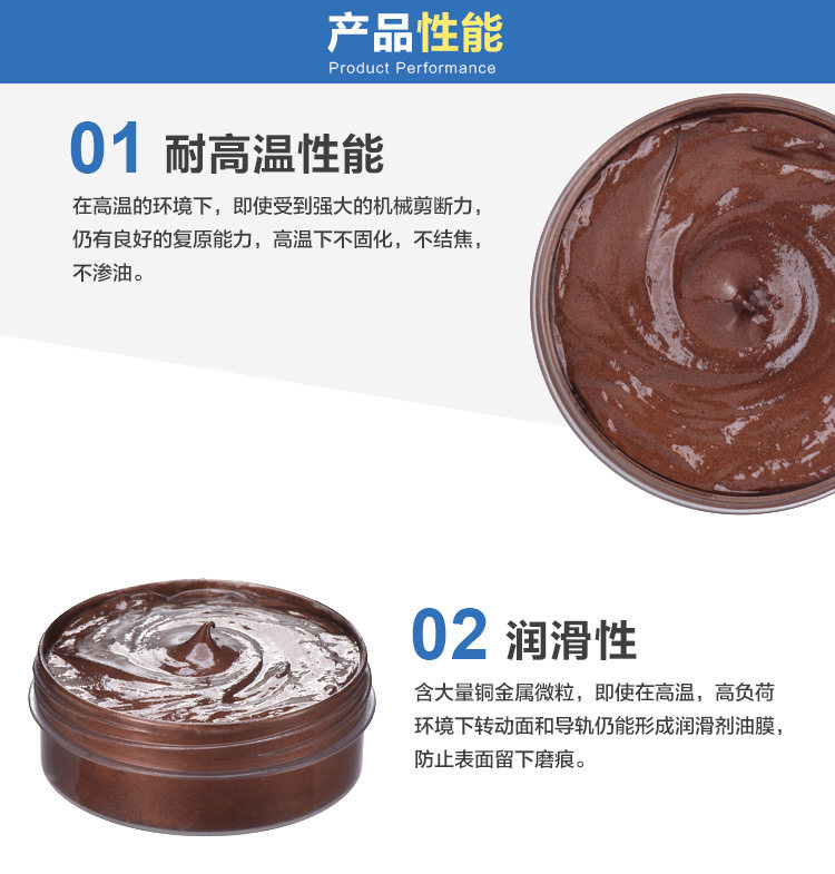 高温铜油膏防烧结防卡润滑油电器接触点导电脂工业黄油丝扣金牛油