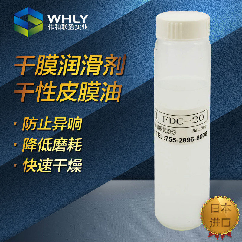 塑料制品润滑剂快干性皮膜润滑油汽车内饰中控塑料异响降噪干膜剂