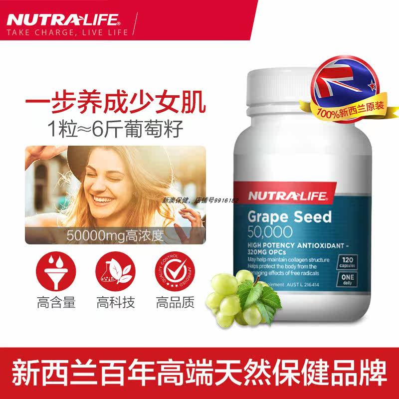 New Zealand Nutralife Newle Grape Seed Essence High Content Whitening and Affordable Moon Light Treasure Box 120 grains