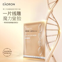 Australian Eooron golden botulinum in face mask 5 pieces of anti-wrinkle aging compact to sell white black red purple
