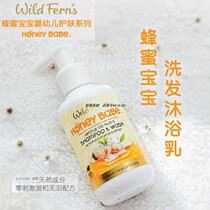 2 pieces 9 discount New Zealand Parrs pastess honey baby mild without tears and shampoo with bath milk freshly antibacterial 140ml