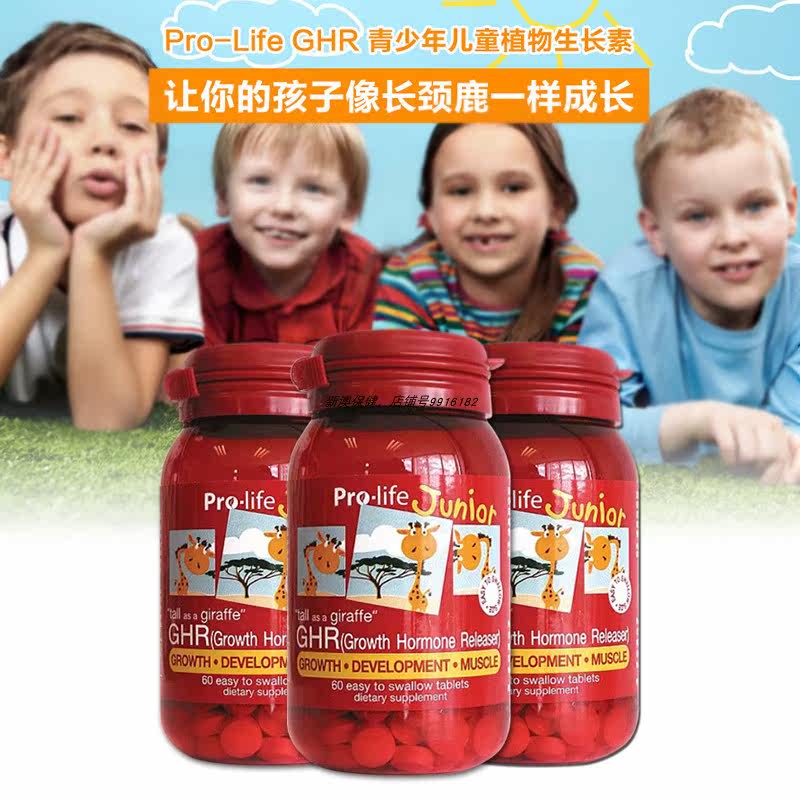 New Zealand Direct Post Prolife GHR Children's Growing Supvegetal Formula 500 Aiding Growth