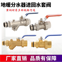 Brass floor heating water distributor water inlet valve return valve floor heating filter live ball valve heating jacket valve PPR25 32