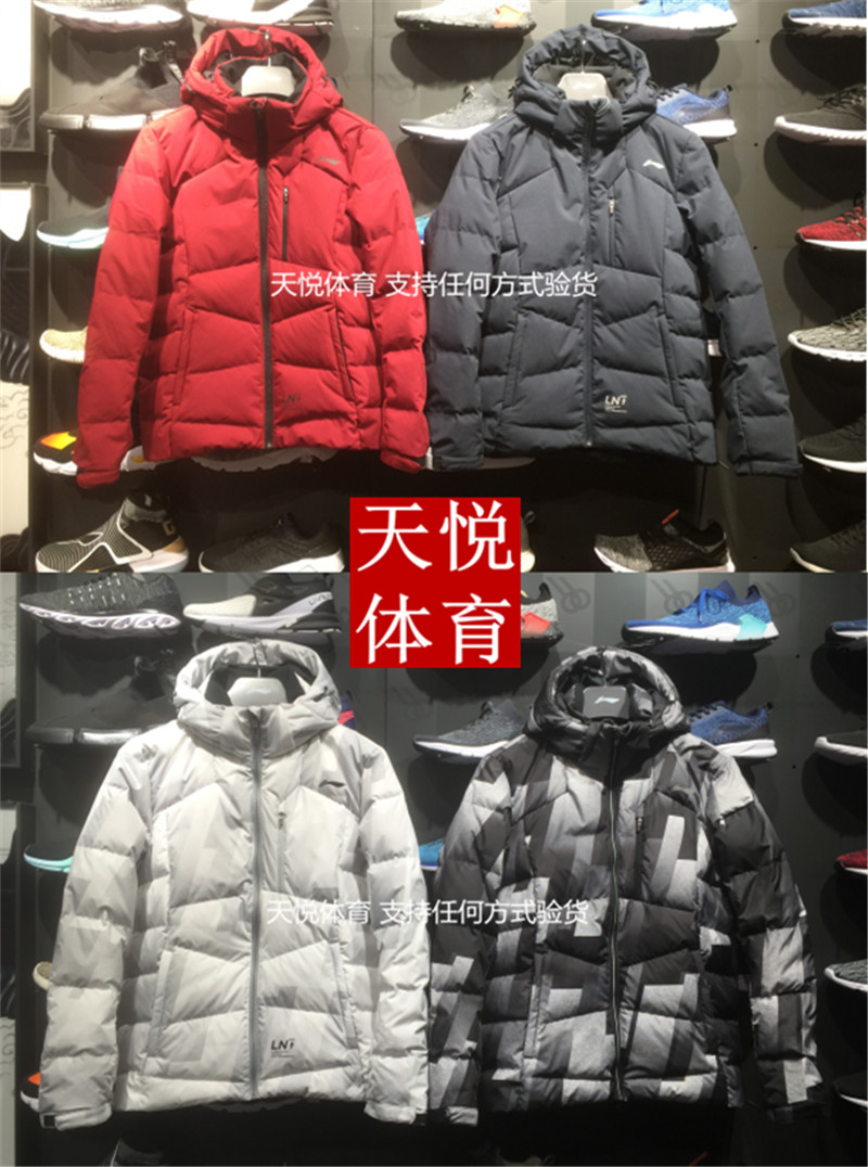 2018 Winter new Li Ning men's training series Thickened Warm Windproof even hat down jacket AYMN021