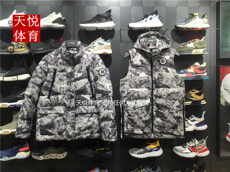 Li Ning down clothes men's 2019 Winter Wade series of warm sports blouses AYMP147 Machia AMRP031