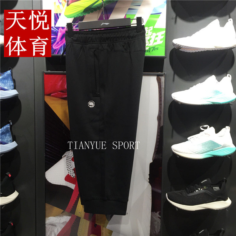 2020 summer new Li Ning shorts men's basketball series breathable and comfortable closed seven-point guard pants AKQQ021
