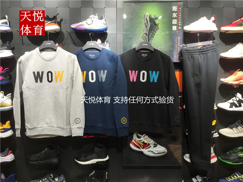 2020 Spring Festival Li Ning Wade series Men's suit knitted sports trousers AKLQ157 sweater AWDQ175