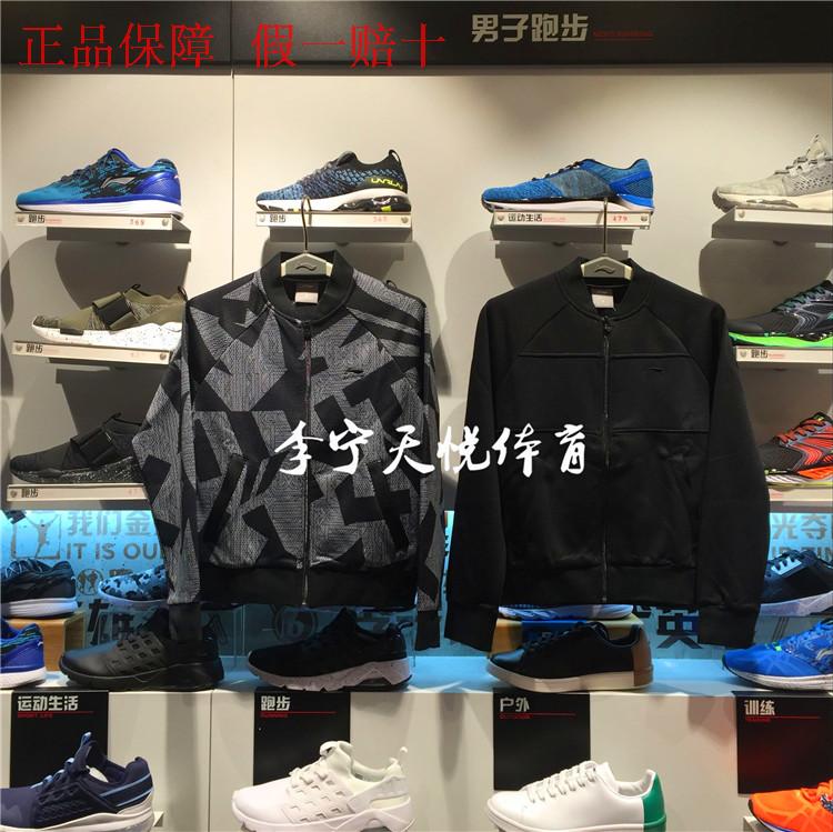 Li Ning Fall 2017 New Women's Sports Fashion Collection Long Sleeve Knitted Coat AFDM148-1-2