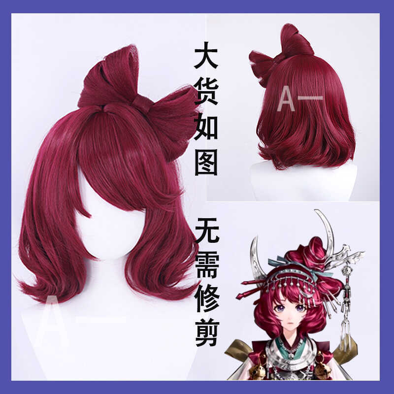 【A-1】Codename: Yanchang Huang Yueying Cos Wig, Bowknot Style, Special Red Cosplay Wig