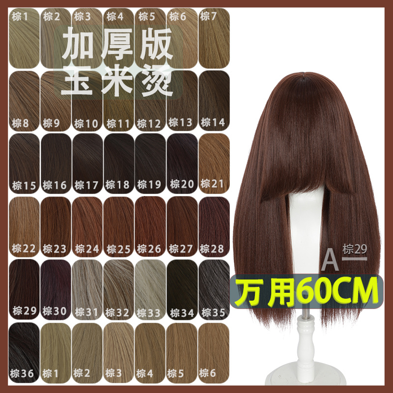 【A One】Brown Fluffy Synthetic Wig for Cosplay, Anime, Scalp Top, High-Temperature Fiber, Red-Brown, Olive, Black-Brown, Bronze