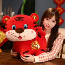2022 Year of the Tiger mascot tiger doll plush toy baby tiger doll New Year gift female