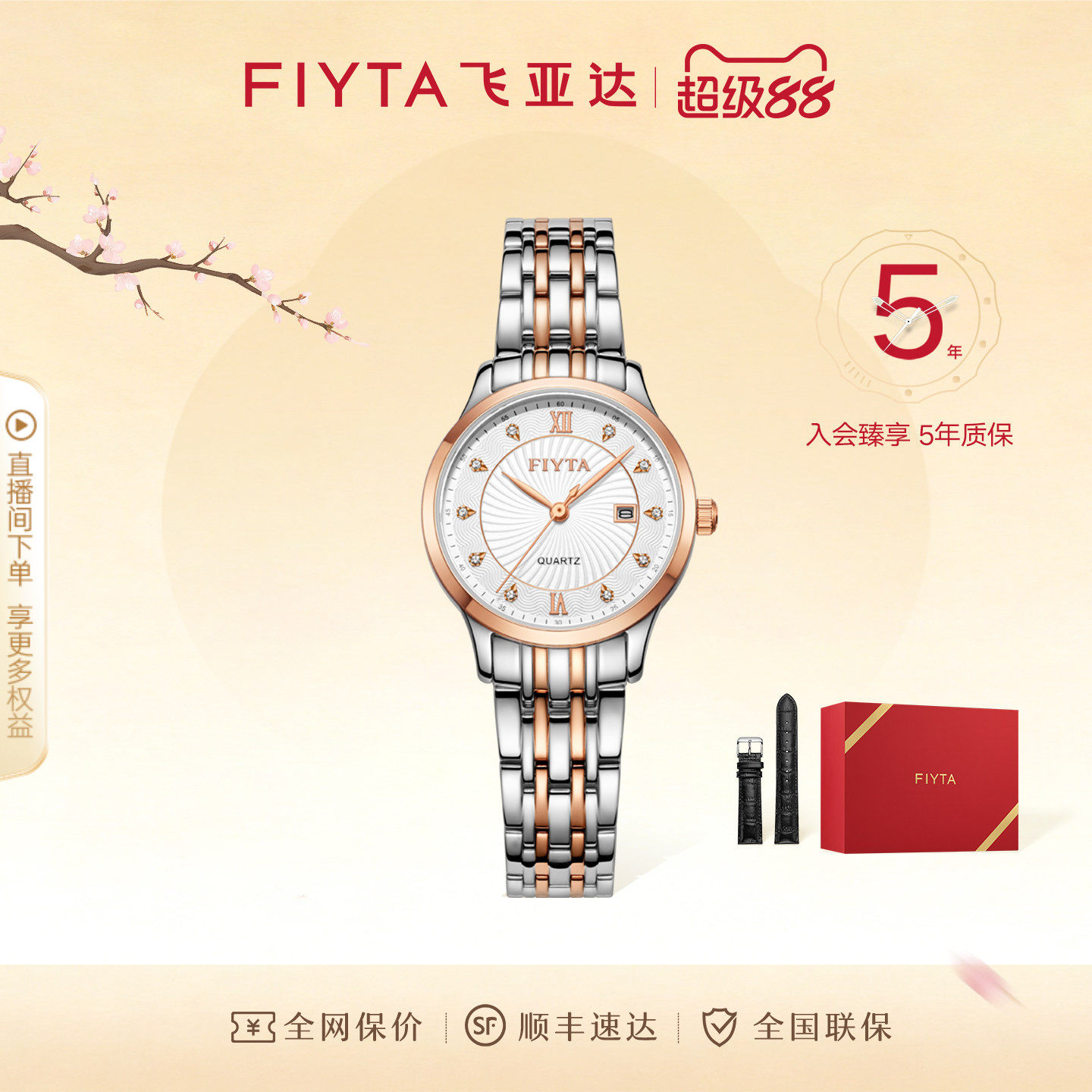 モールで売っているものと同じスタイル、Fiyta クラシックシリーズ レディース クォーツ腕時計、スチールストラップ付きシンプルウォッチ、レディース腕時計、ホリデーギフト