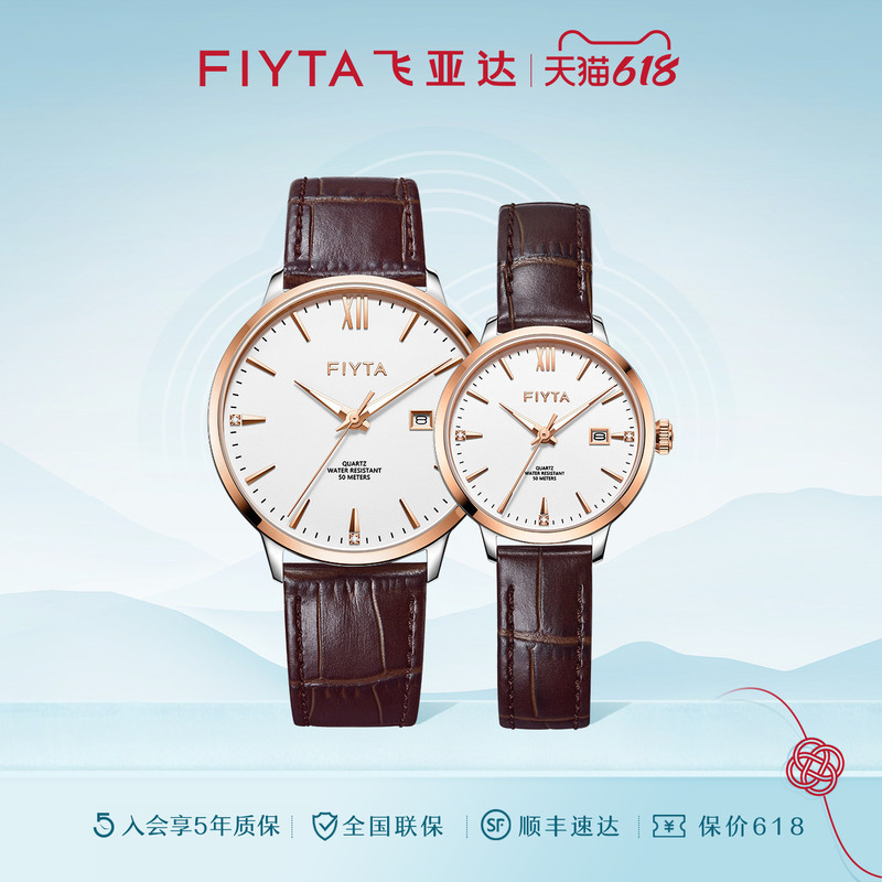 [Same Model as in Store] Feiyada Zhuoya Series Watches, Men's and Women's Quartz Watches, Genuine Couple Watches, Gift