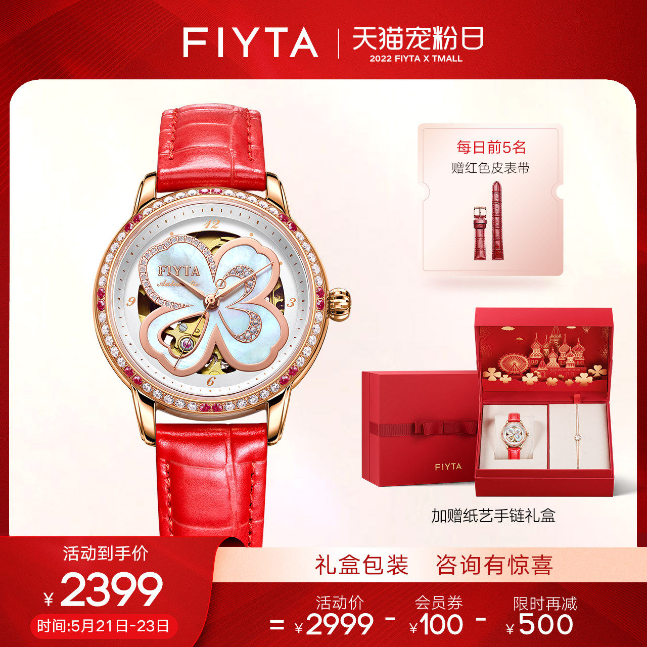 Flying Yada Four Leaf Grass Series Women's Watch Watches Women Inlaid Drilling Ribeiter Fritillary Hollowed-out Strap Temperament Lady Watches