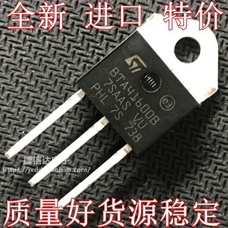 Brand new original imported BTA41600B bidirectional semiconductor control rectifier BTA41-600BRG 41A 600V TO-3P