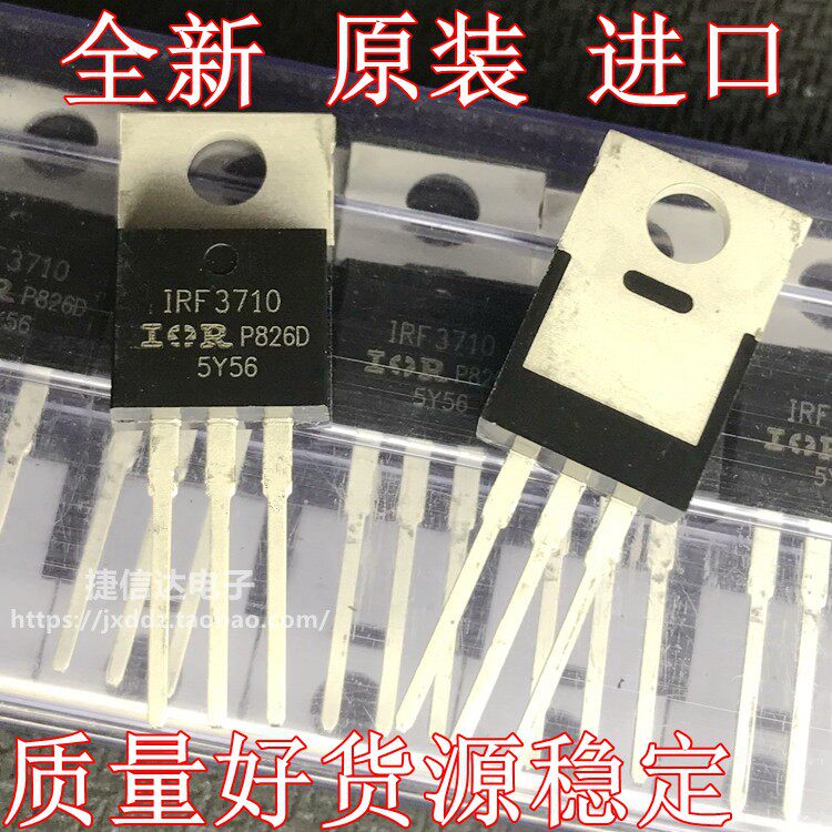 Brand new imported original loaded IRF3710PBF field effect electric crystal IRF3710 100V 57A TO-220