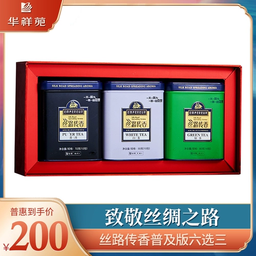 华祥苑 Чайный шелк Road Road Chuanxiang Dahong Root Cinnamon Black Tea Multi -Cholemed Commity 250G Официальный магазин магазин