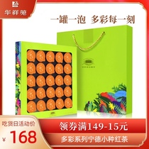 Huaxiangyuan Tea Flagship Store Ningde Xiaocong black tea one can one bubble portable tea colorful gift box 100g